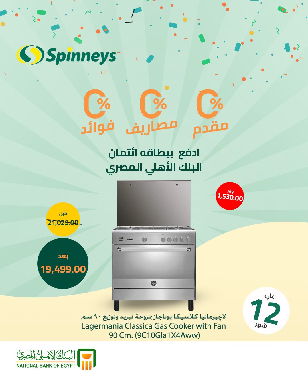 spinneys offers from 19mar to 23mar 2025 عروض سبينس من 19 مارس حتى 23 مارس 2025 صفحة رقم 5